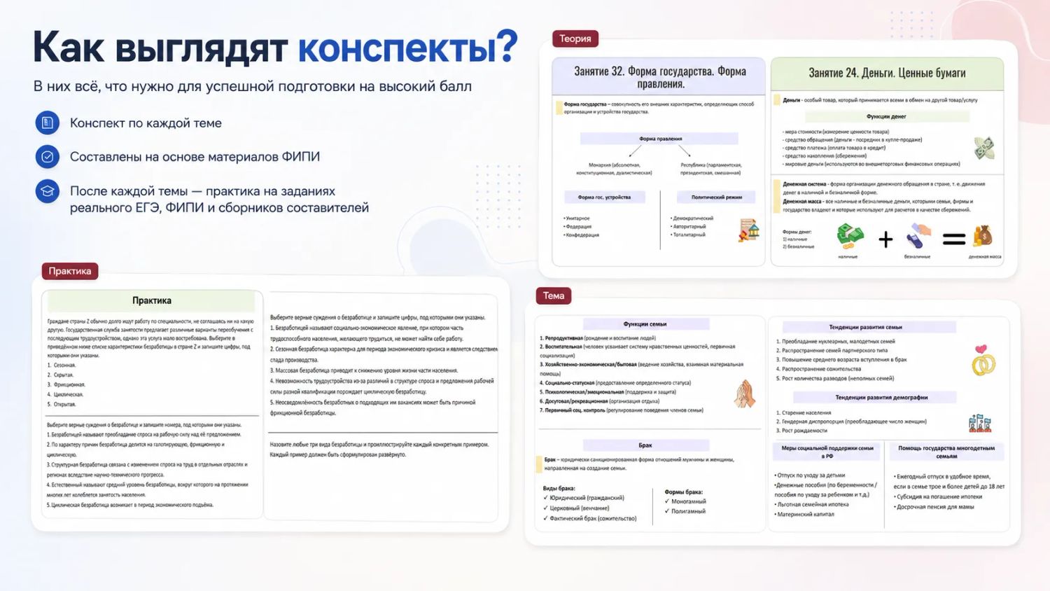 Конспекты и практические задания